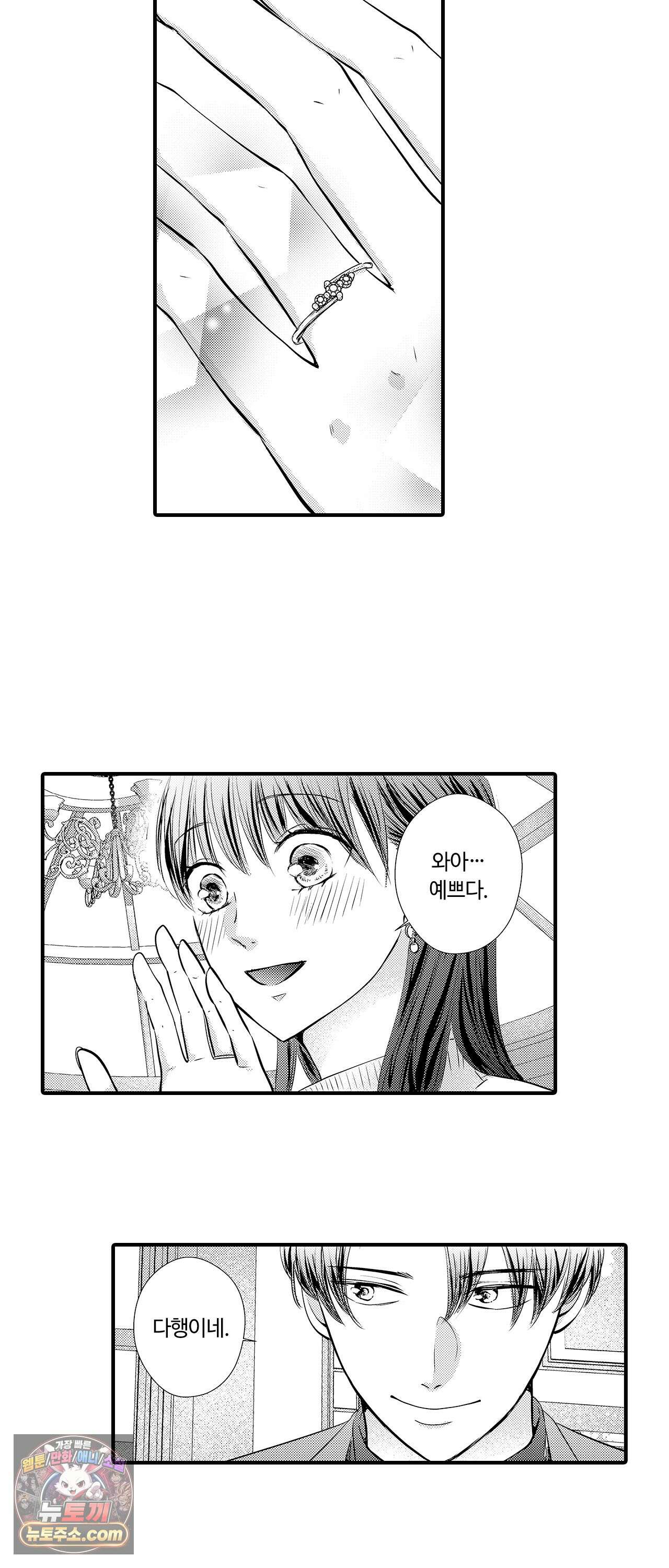 예쁜 애 옆에 걔의 사랑받는 결혼 8화 3