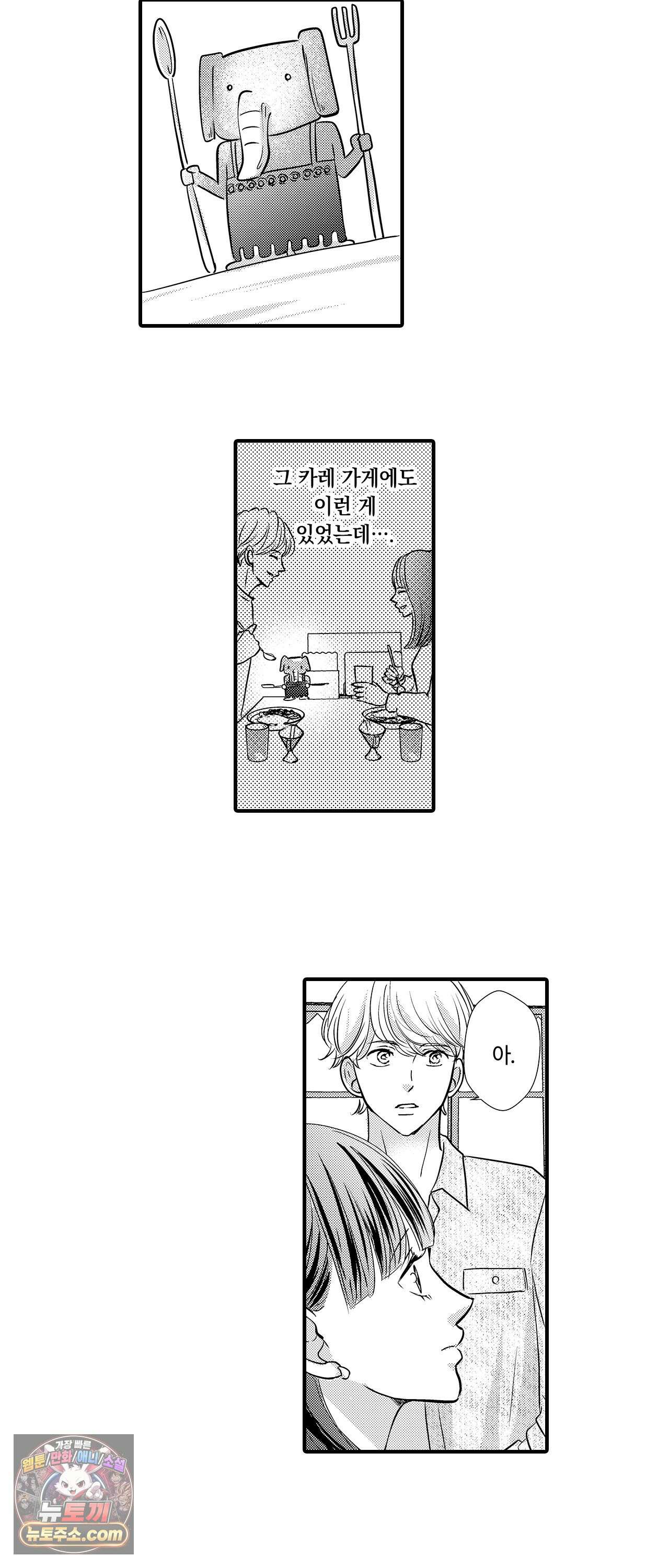 예쁜 애 옆에 걔의 사랑받는 결혼 18화 5