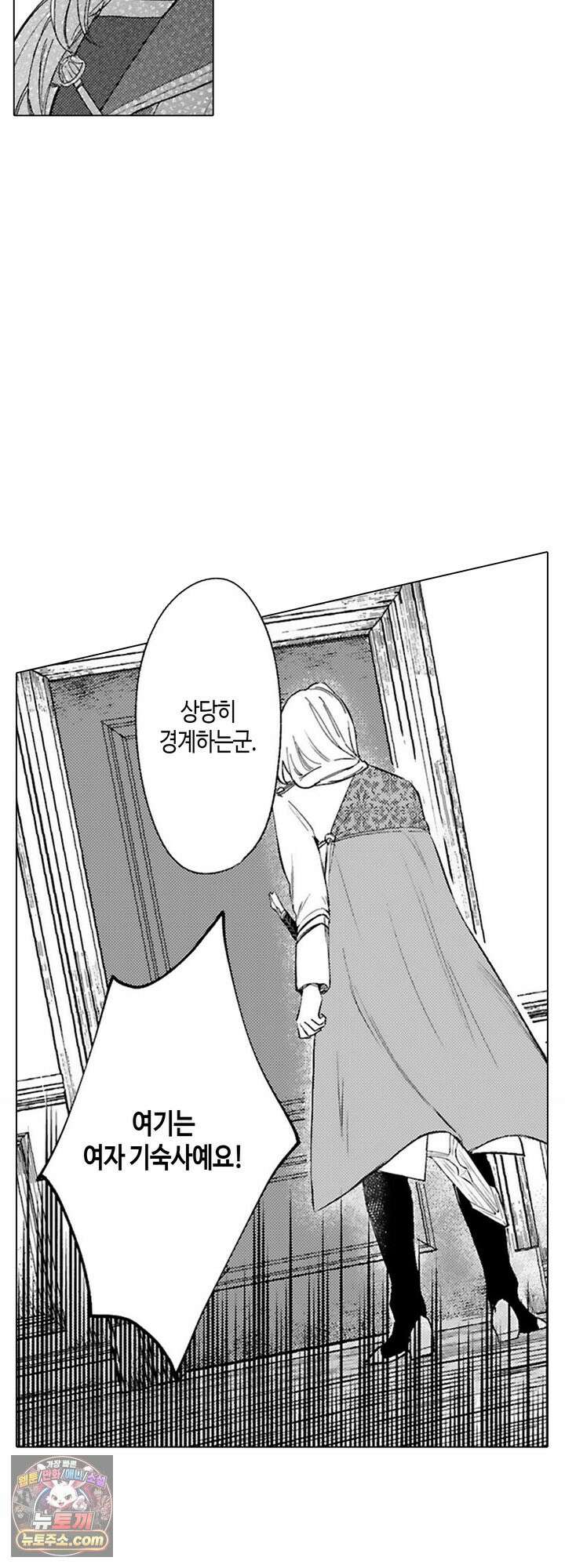 만능시녀 코니 빌러 10화 3