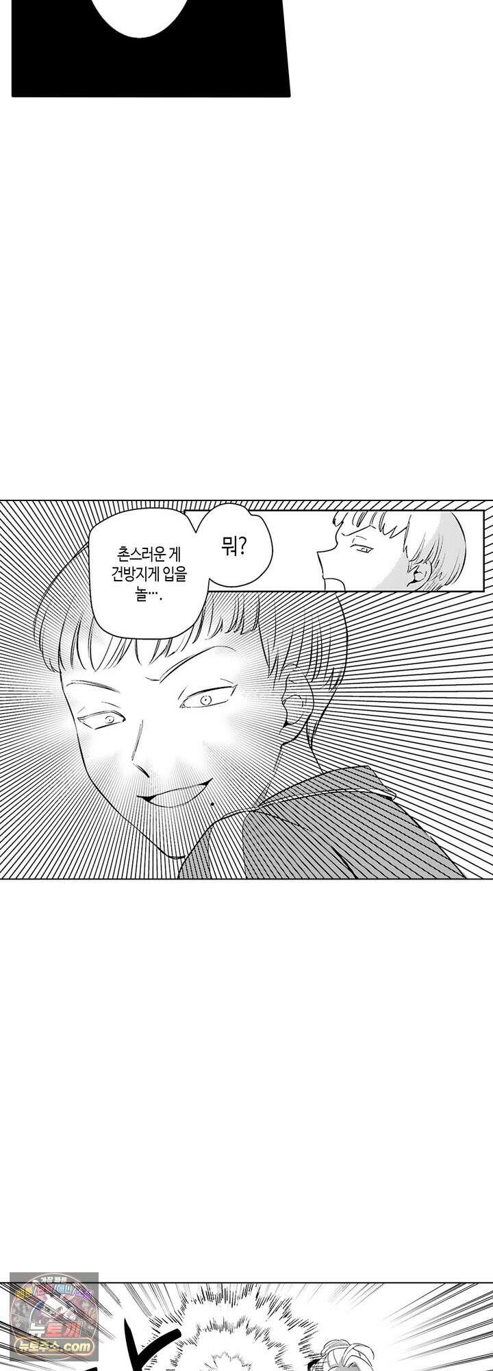 만능시녀 코니 빌러 20화 5