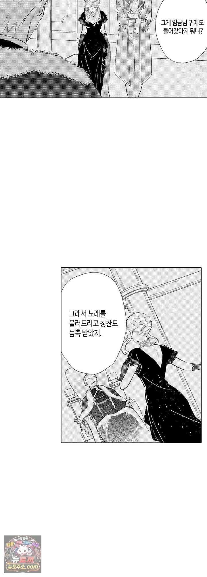만능시녀 코니 빌러 30화 5