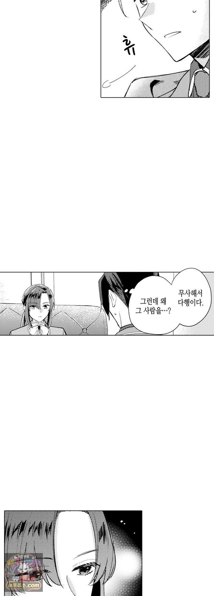 만능시녀 코니 빌러 40화 8