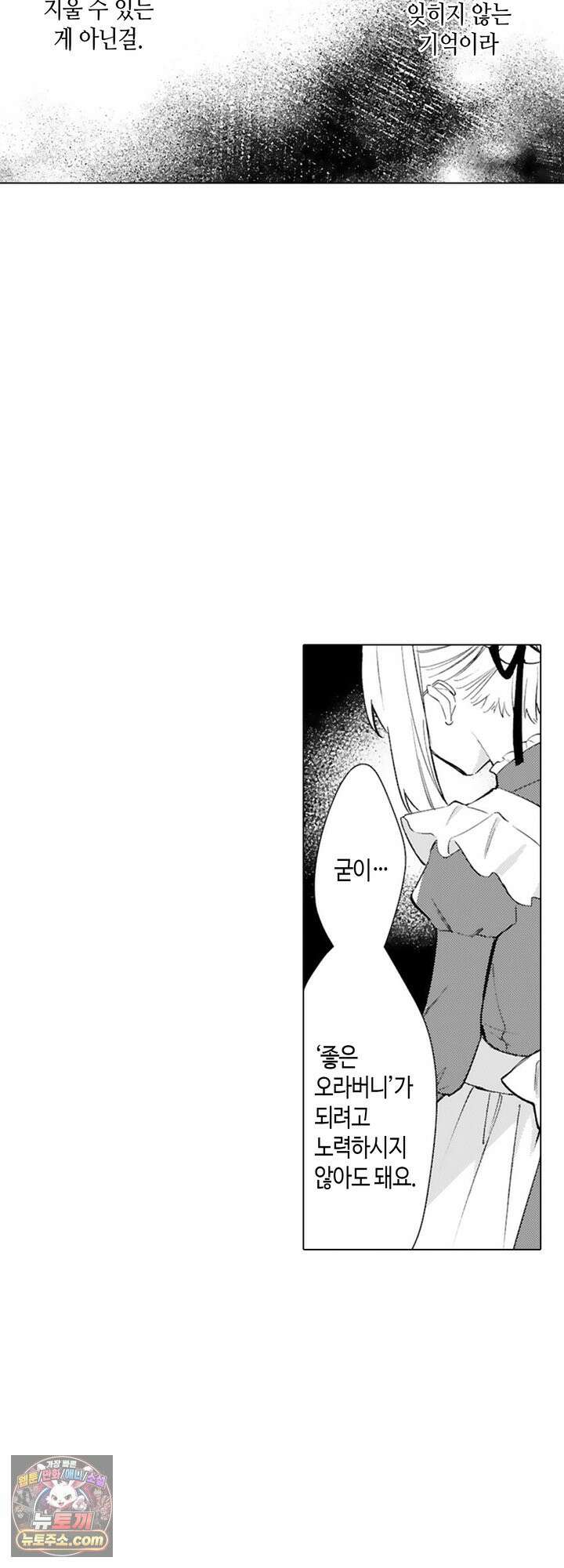 만능시녀 코니 빌러 47화 4