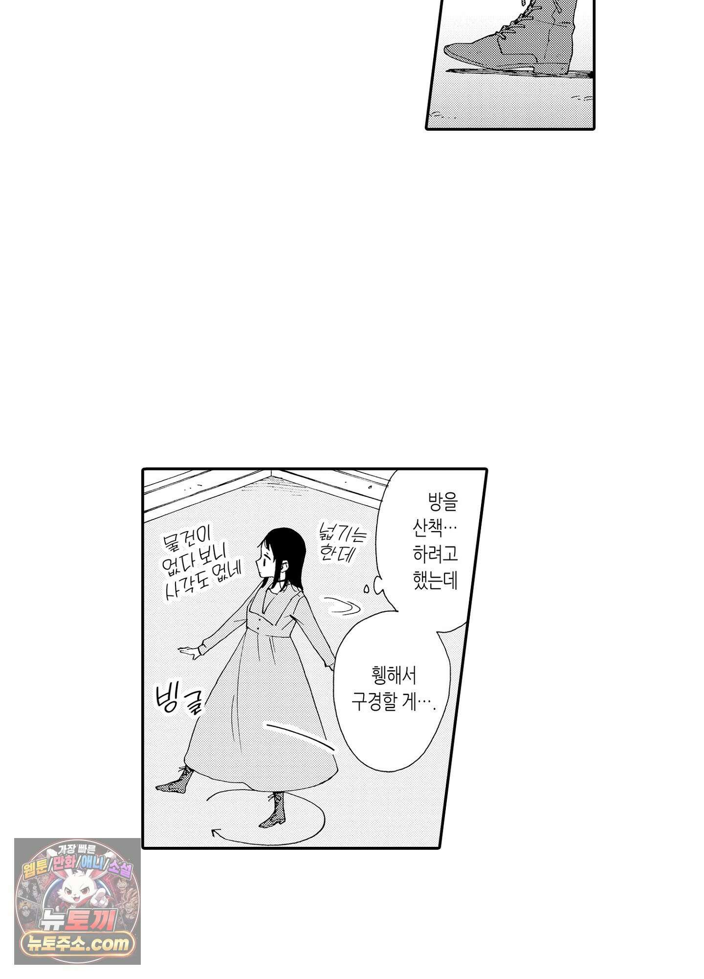 돈을 좋아하는 평민인 나, 비굴한 귀족과 계약 결혼 후 사랑하고 사랑받습니다 3화 5