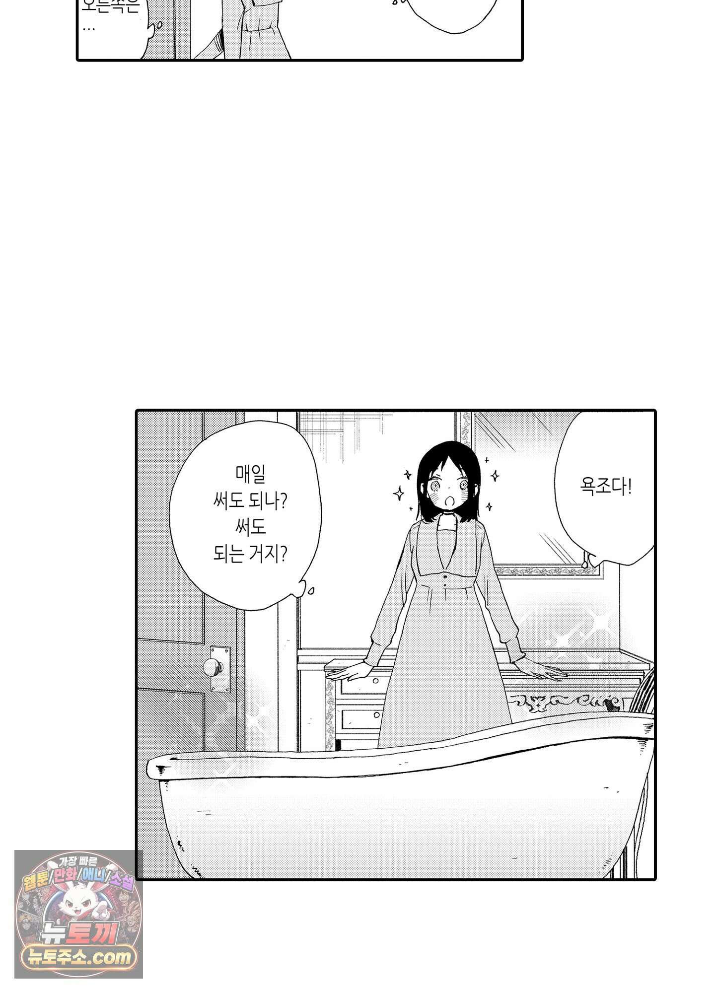 돈을 좋아하는 평민인 나, 비굴한 귀족과 계약 결혼 후 사랑하고 사랑받습니다 3화 8