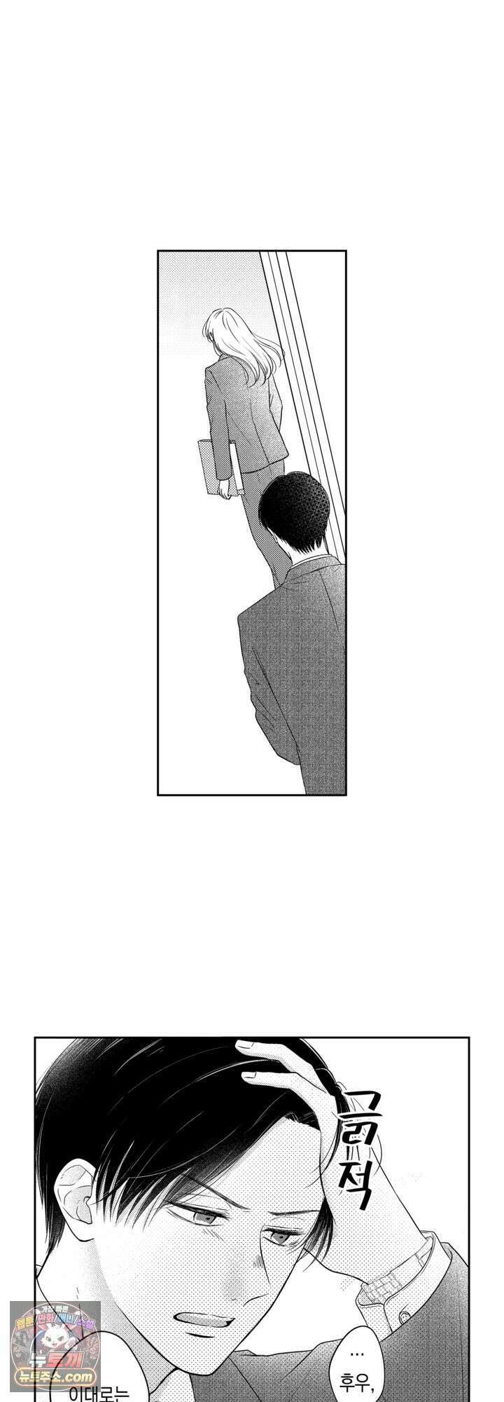 쓰레기 남편과 이혼했더니, 최고의 사랑을 받고 있습니다 14화 3
