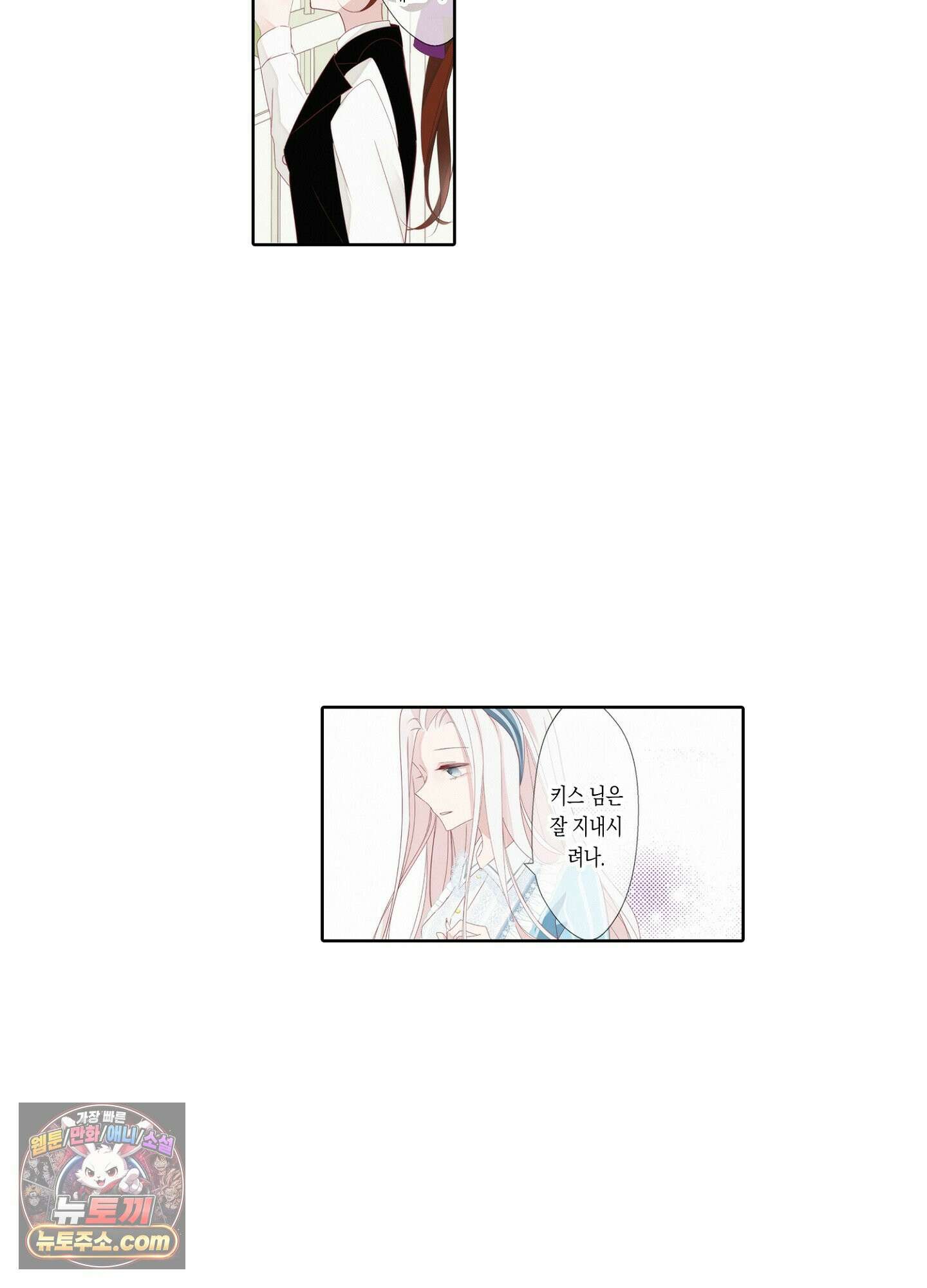 홀대받던 신부는 한결같이 황태자를 사랑한다 5화 5