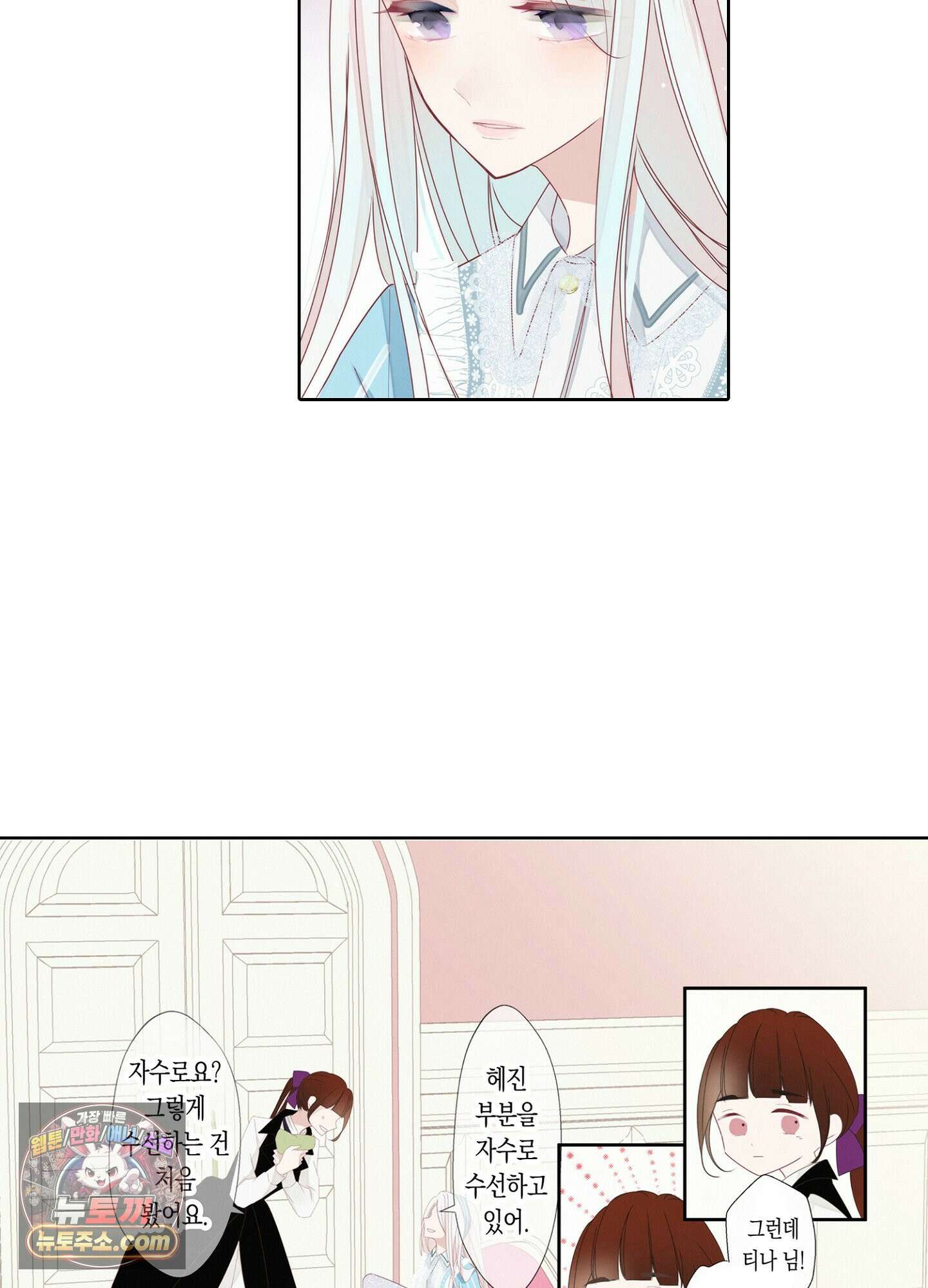 홀대받던 신부는 한결같이 황태자를 사랑한다 5화 7