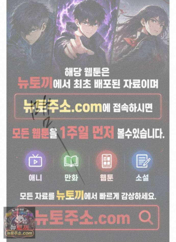 숨막히는 동맹 33화 1