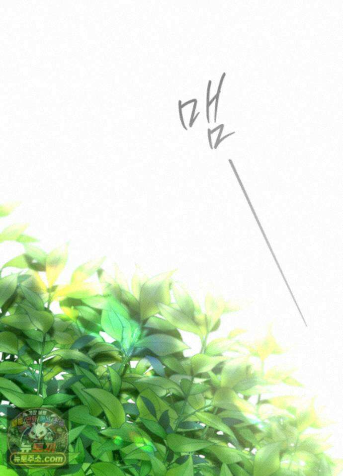숨막히는 동맹 33화 2