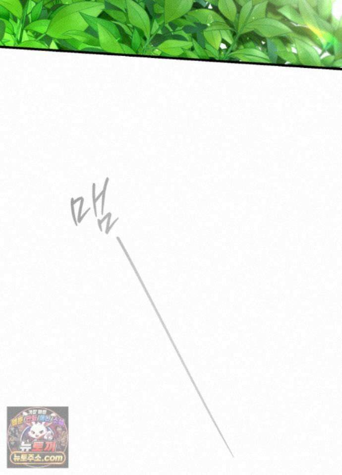 숨막히는 동맹 33화 3