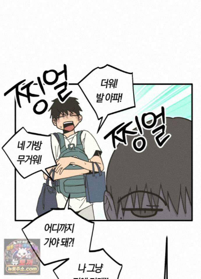 숨막히는 동맹 33화 6