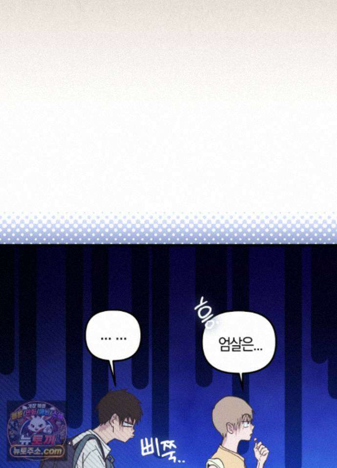 숨막히는 동맹 33화 17