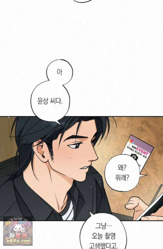 환상의 러브라인 10화 4