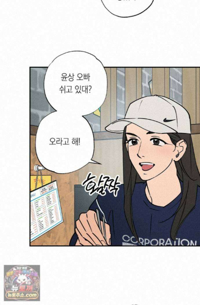 환상의 러브라인 10화 5