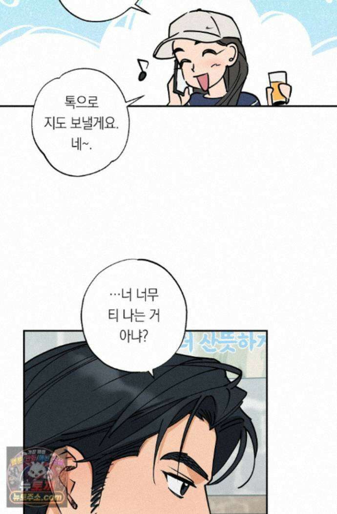 환상의 러브라인 10화 7