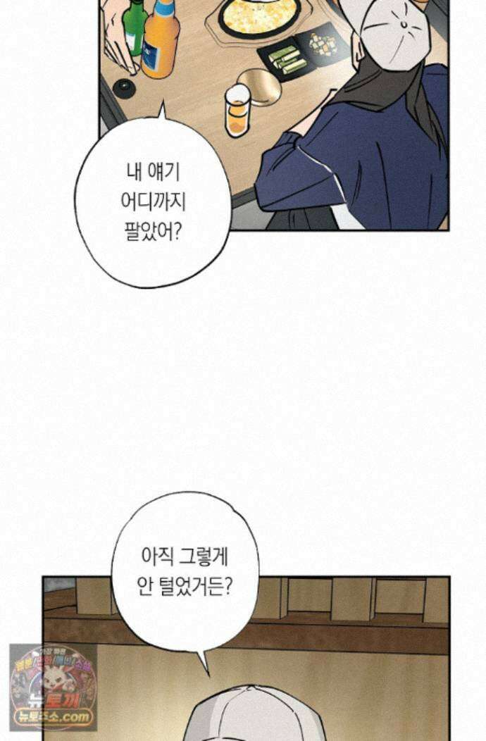 환상의 러브라인 10화 9