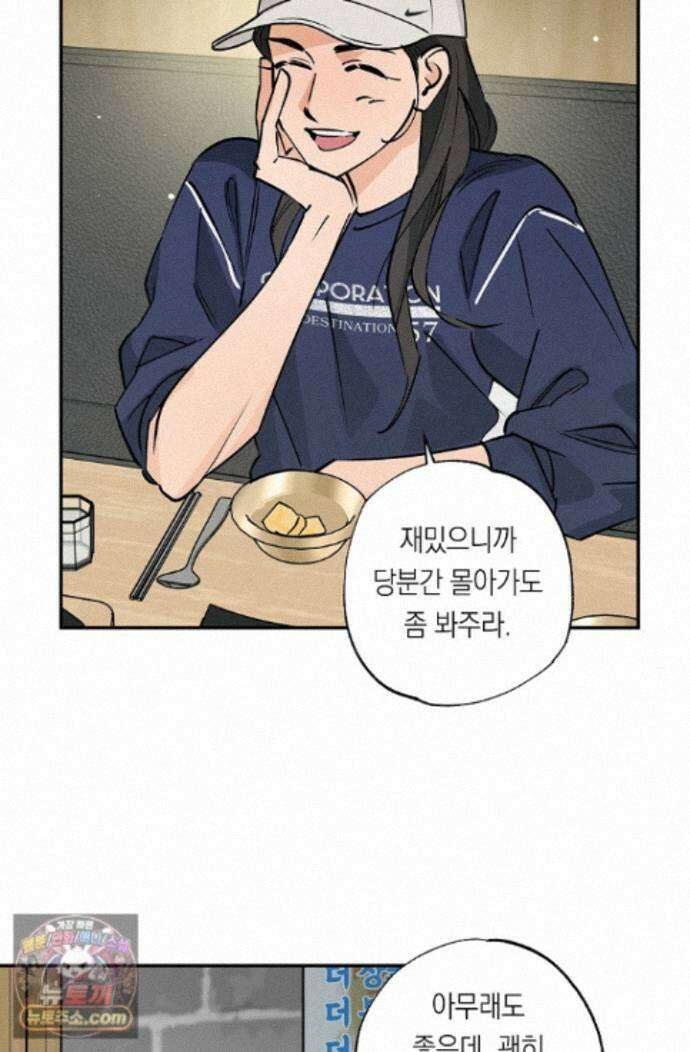 환상의 러브라인 10화 10
