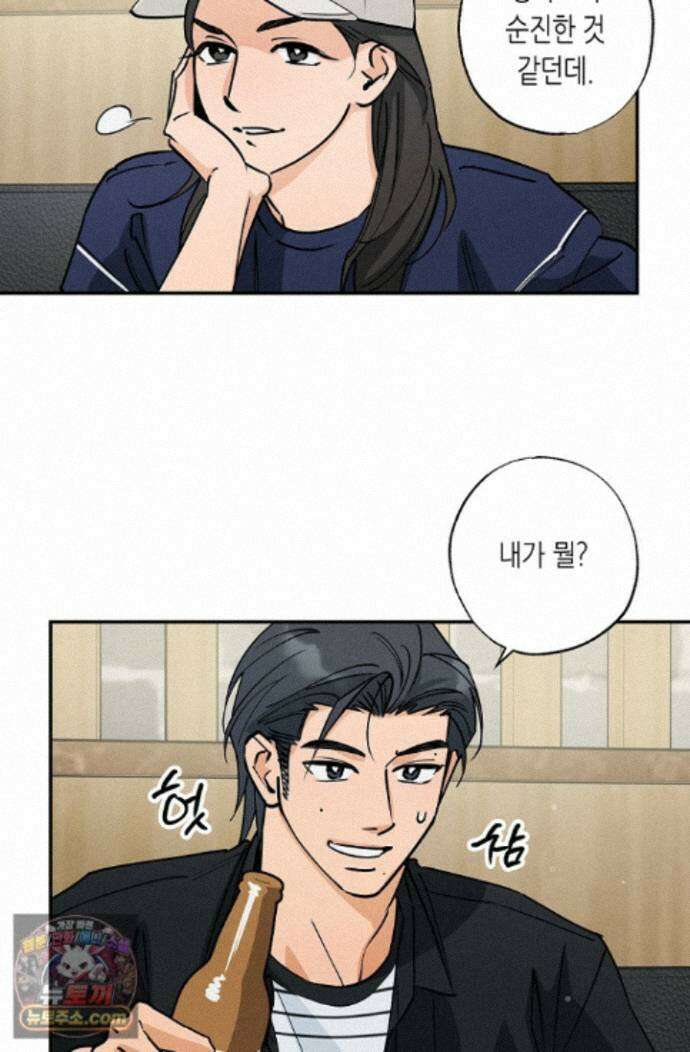 환상의 러브라인 10화 12