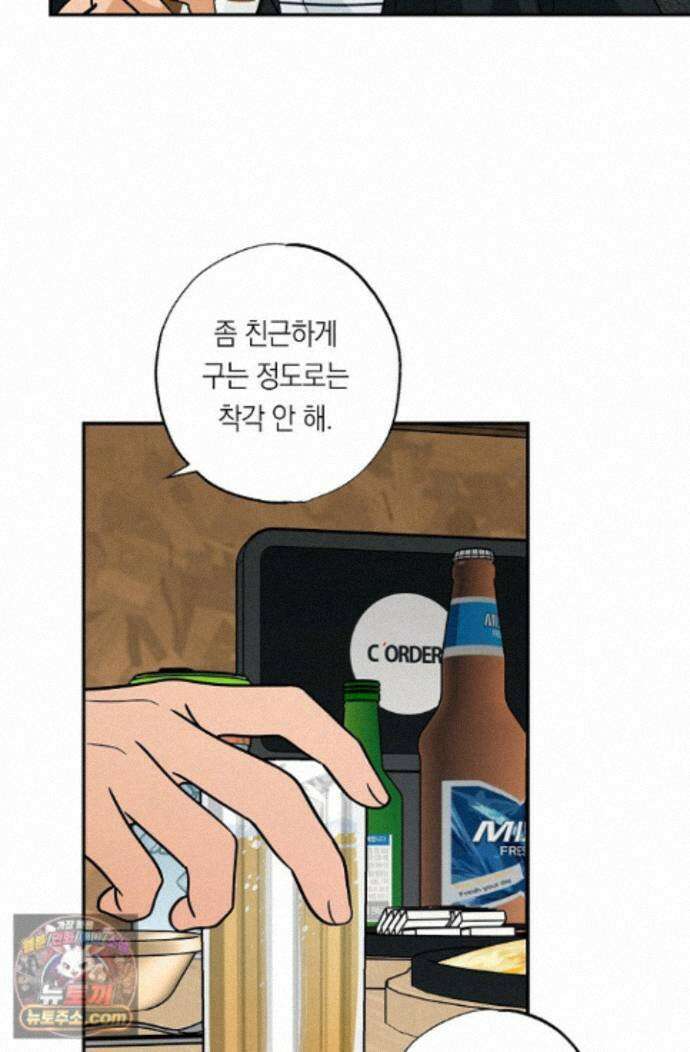 환상의 러브라인 10화 13