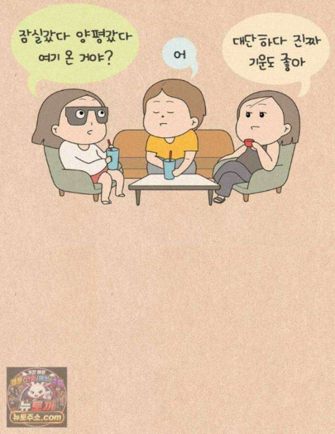 퀴퀴한 일기 1012. 쿨한 (척) 엄마 3