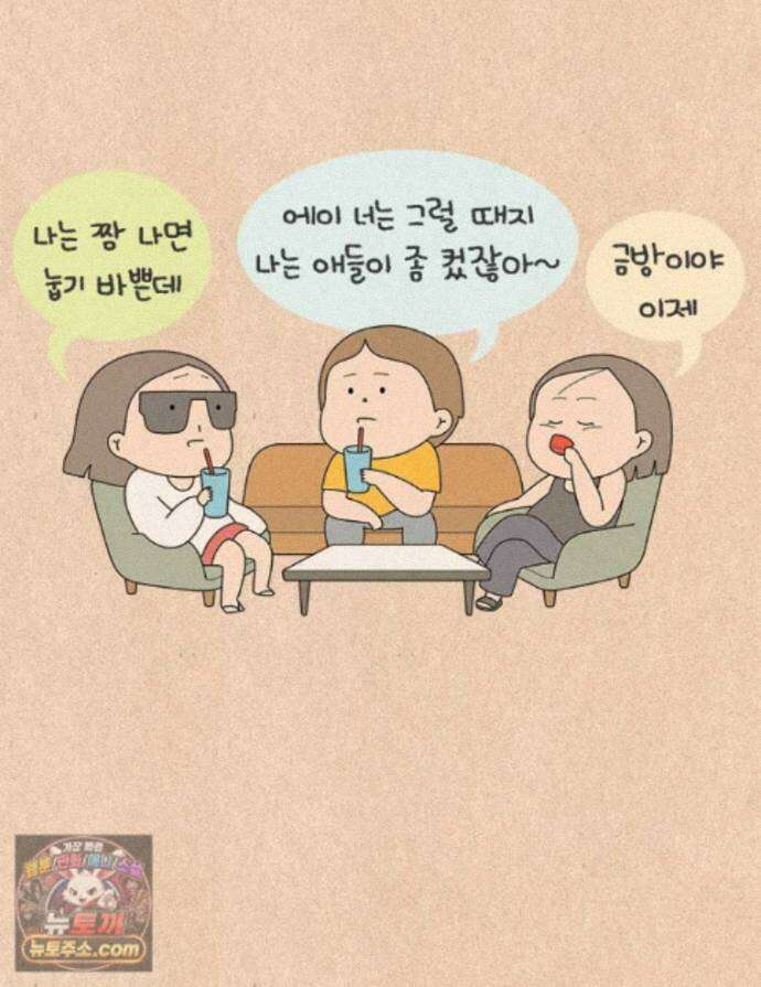퀴퀴한 일기 1012. 쿨한 (척) 엄마 4