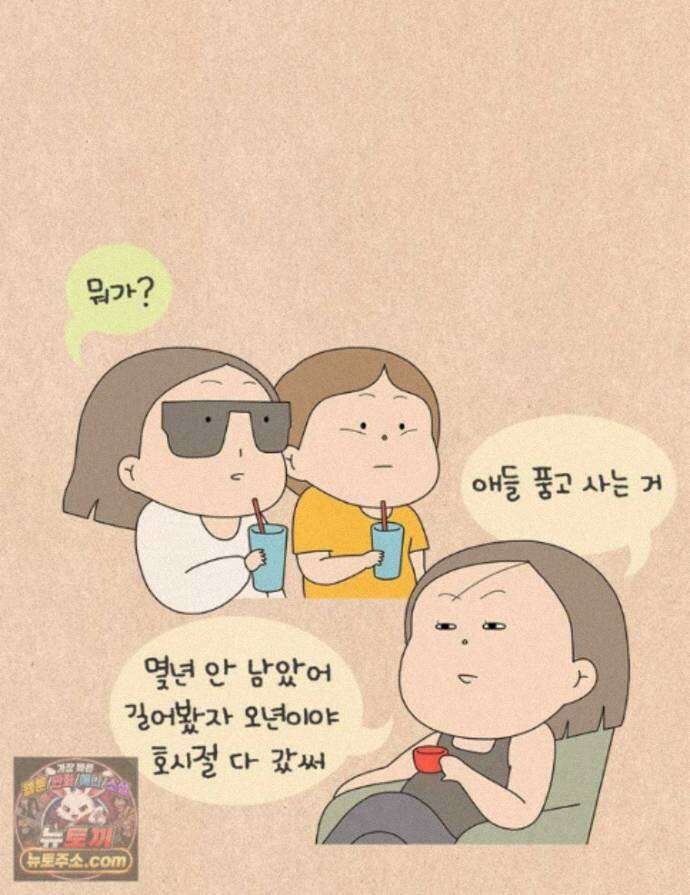 퀴퀴한 일기 1012. 쿨한 (척) 엄마 5
