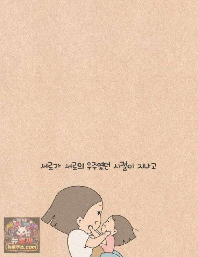 퀴퀴한 일기 1012. 쿨한 (척) 엄마 6