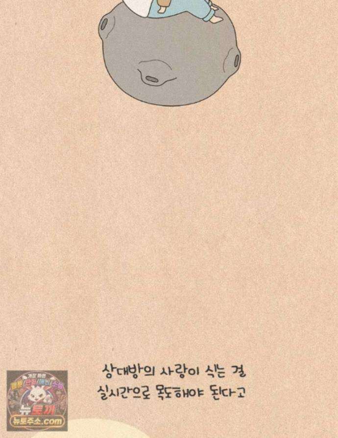 퀴퀴한 일기 1012. 쿨한 (척) 엄마 7
