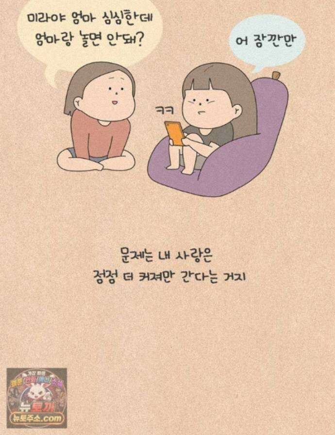 퀴퀴한 일기 1012. 쿨한 (척) 엄마 8