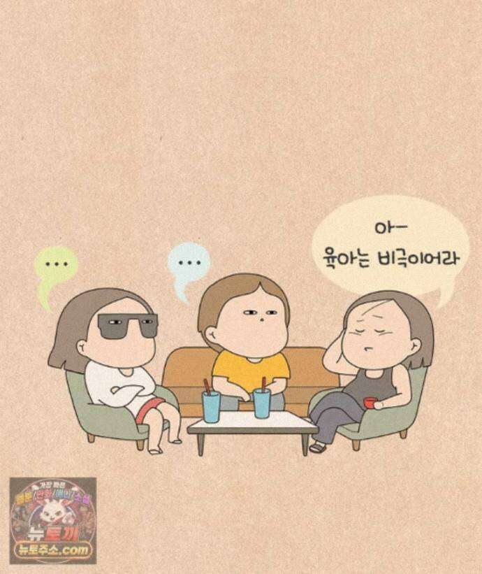 퀴퀴한 일기 1012. 쿨한 (척) 엄마 9