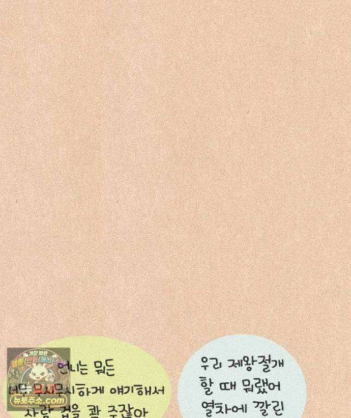 퀴퀴한 일기 1012. 쿨한 (척) 엄마 11