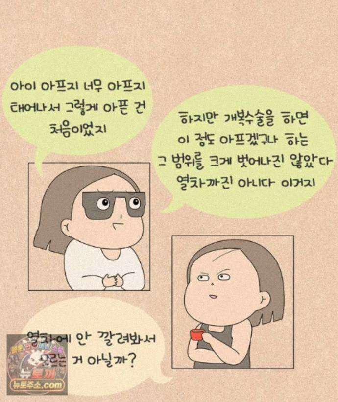 퀴퀴한 일기 1012. 쿨한 (척) 엄마 13