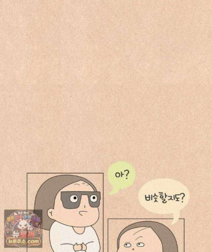 퀴퀴한 일기 1012. 쿨한 (척) 엄마 14
