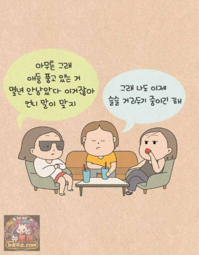 퀴퀴한 일기 1012. 쿨한 (척) 엄마 17