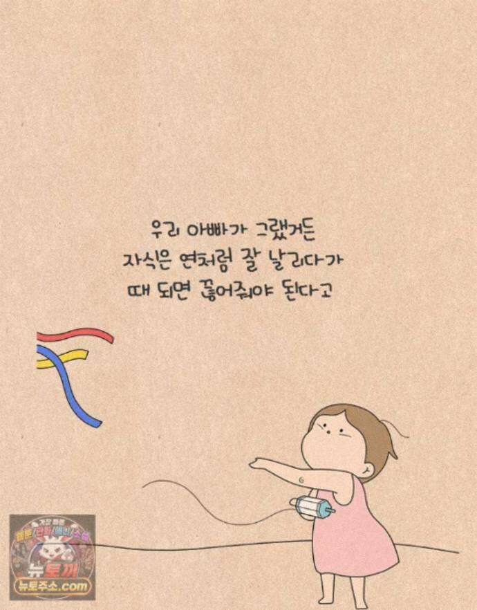 퀴퀴한 일기 1012. 쿨한 (척) 엄마 18
