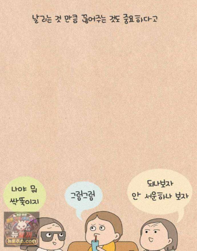 퀴퀴한 일기 1012. 쿨한 (척) 엄마 19