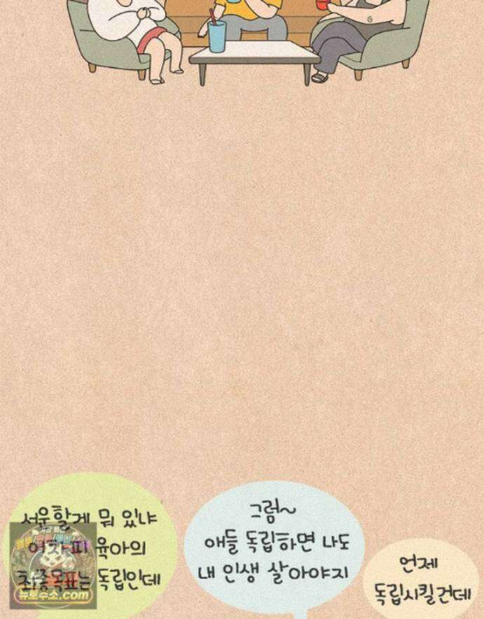 퀴퀴한 일기 1012. 쿨한 (척) 엄마 20