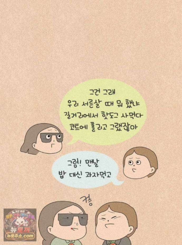 퀴퀴한 일기 1012. 쿨한 (척) 엄마 23