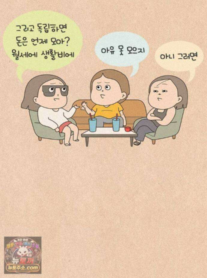 퀴퀴한 일기 1012. 쿨한 (척) 엄마 26