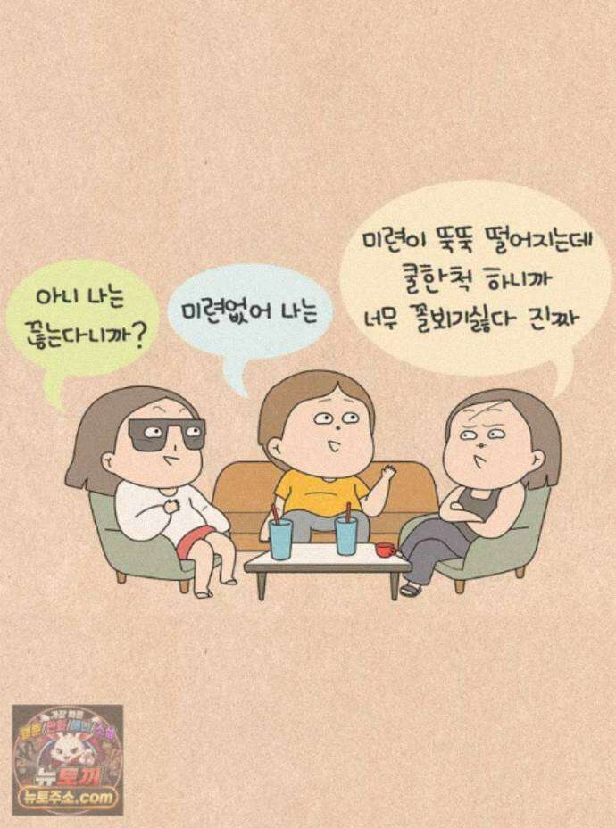 퀴퀴한 일기 1012. 쿨한 (척) 엄마 28