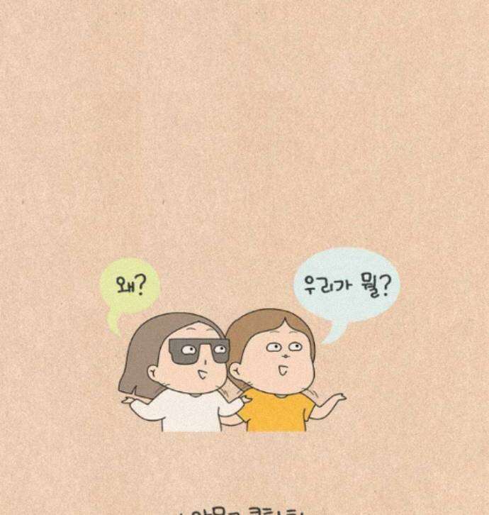 퀴퀴한 일기 1012. 쿨한 (척) 엄마 29