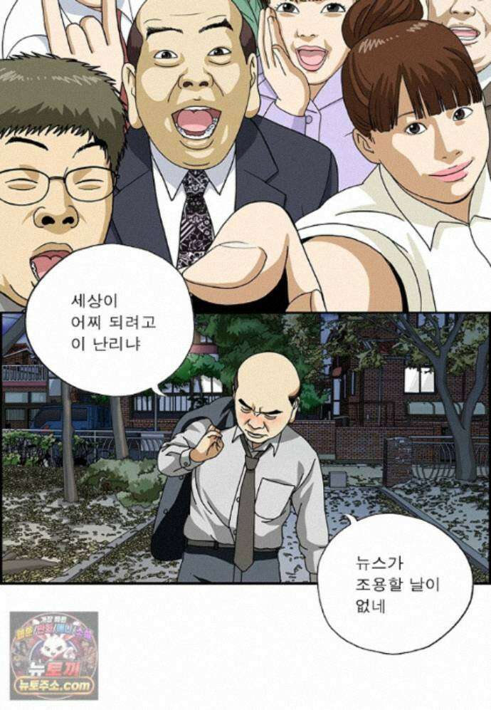 달마부장 시즌2 533화 요지경 2