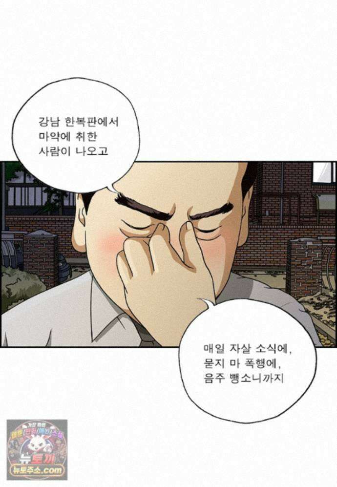 달마부장 시즌2 533화 요지경 3