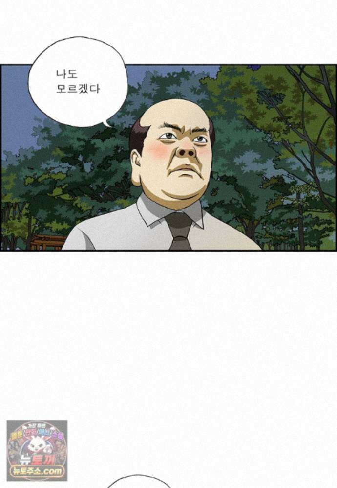 달마부장 시즌2 533화 요지경 5