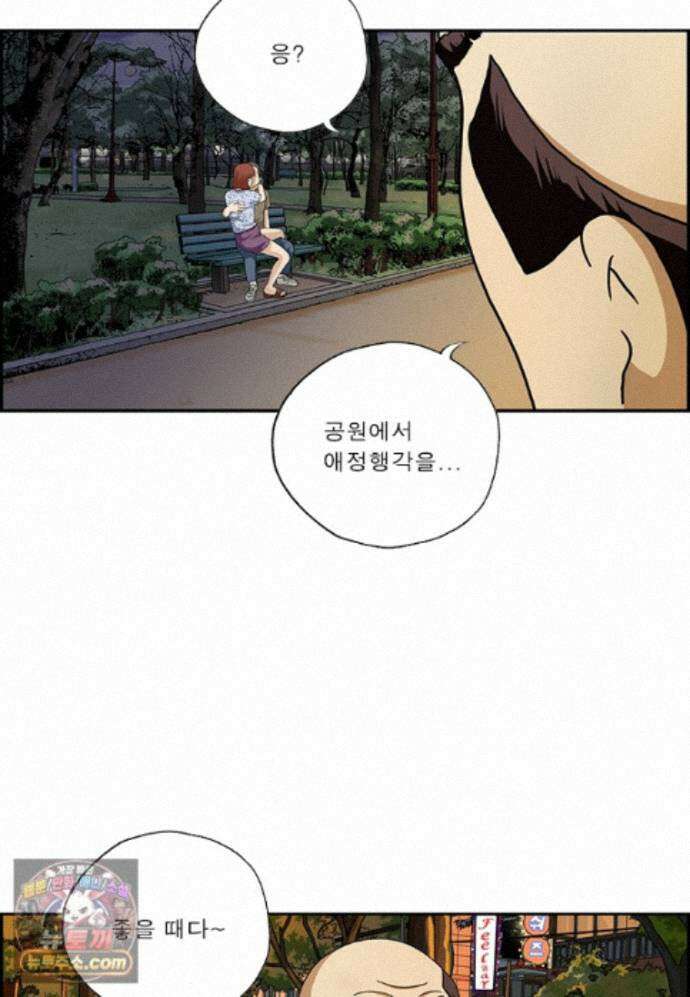 달마부장 시즌2 533화 요지경 6