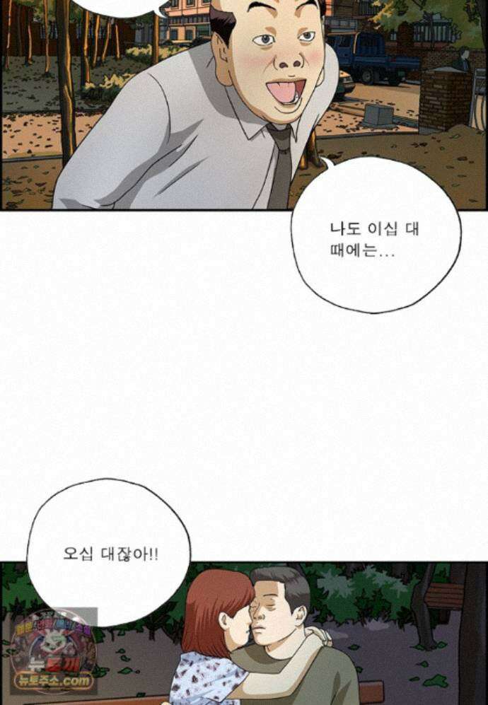 달마부장 시즌2 533화 요지경 7