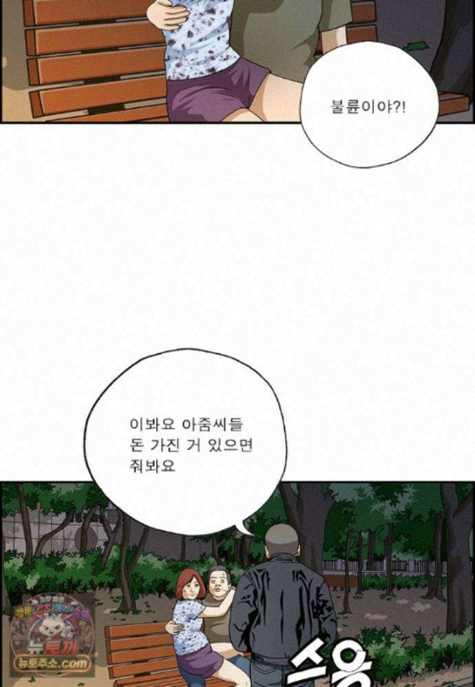달마부장 시즌2 533화 요지경 8