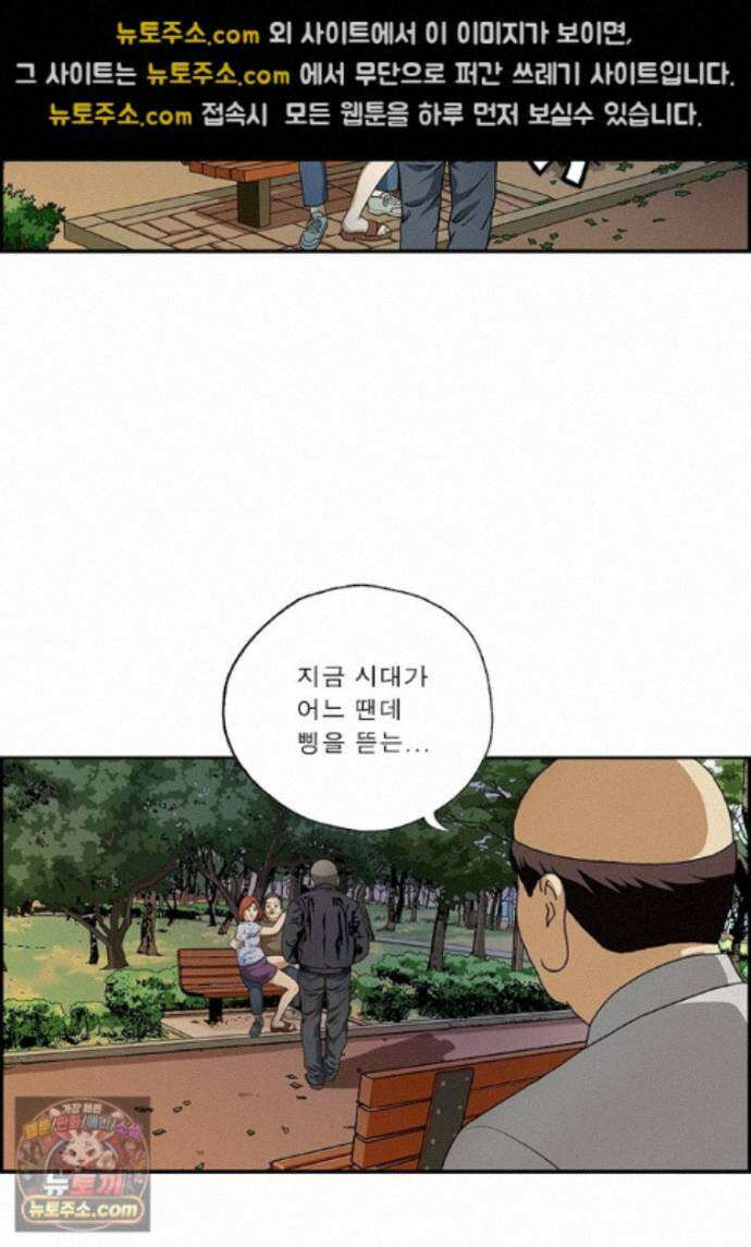 달마부장 시즌2 533화 요지경 9