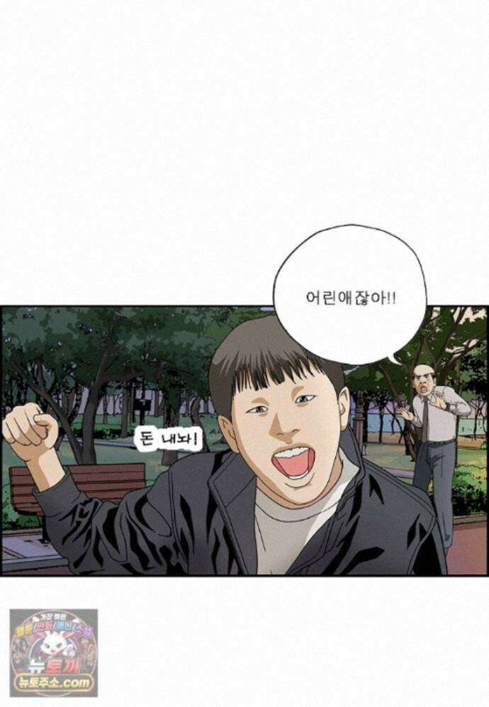 달마부장 시즌2 533화 요지경 10